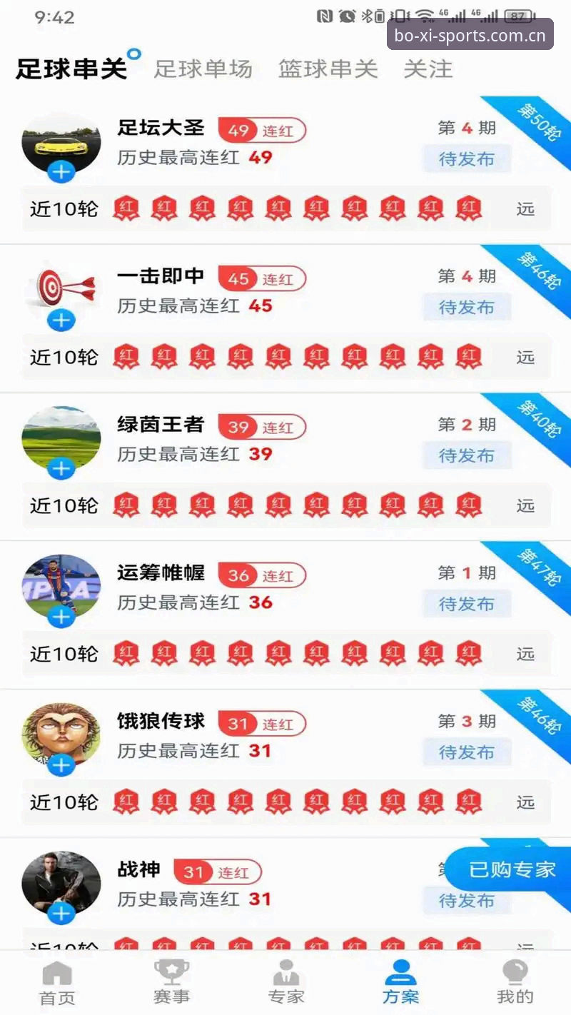 资深用户分享：博喜体育iOS版下载对比实战经验，选对版本少走弯路